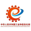 工信部
